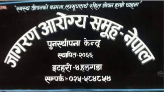 Jagarna Argya